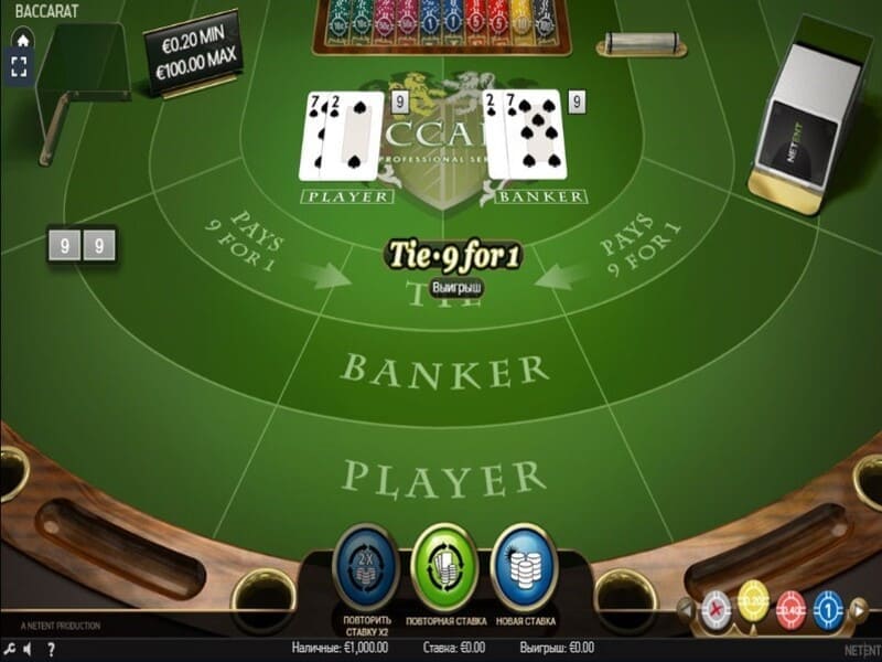 Где играть в Баккара?