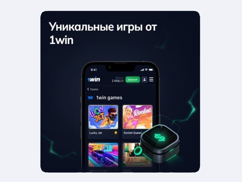 Прямой доступ к 1Win на вашем устройстве