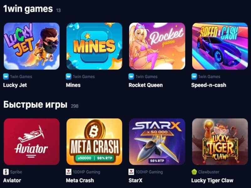 1вин - букмекерская контора и казино с разнообразными играми