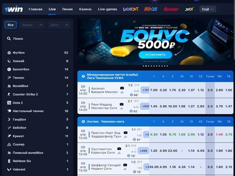 Разнообразие ставок на спорт в БК 1Win