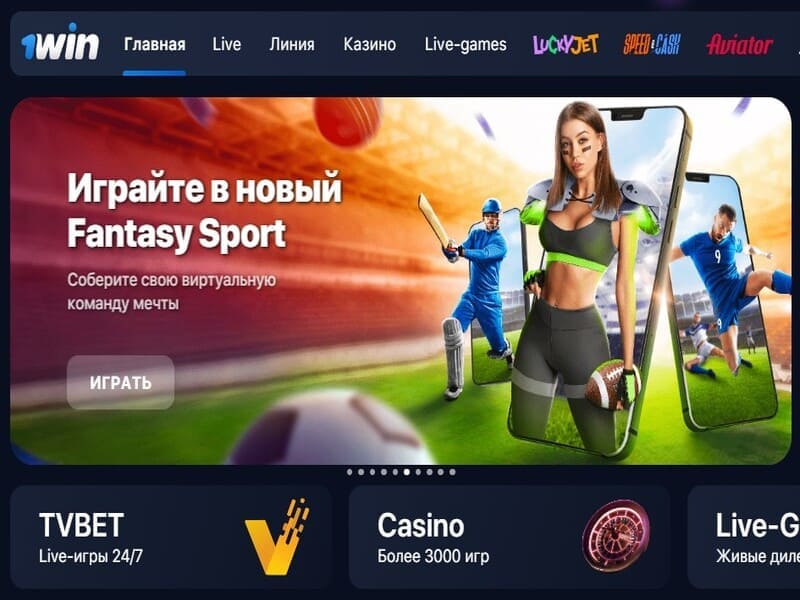 Прочитайте отзывы игроков о 1Win